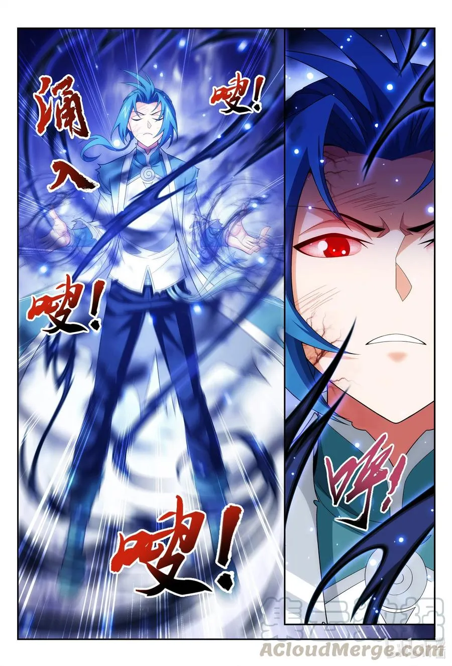 428 断龙斩 第3页