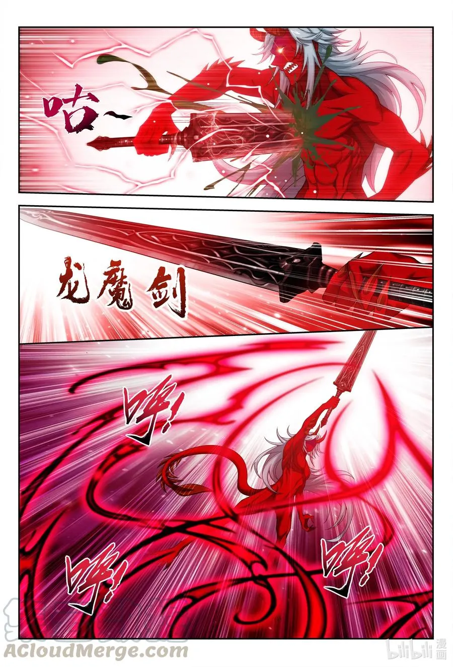 428 断龙斩 第11页