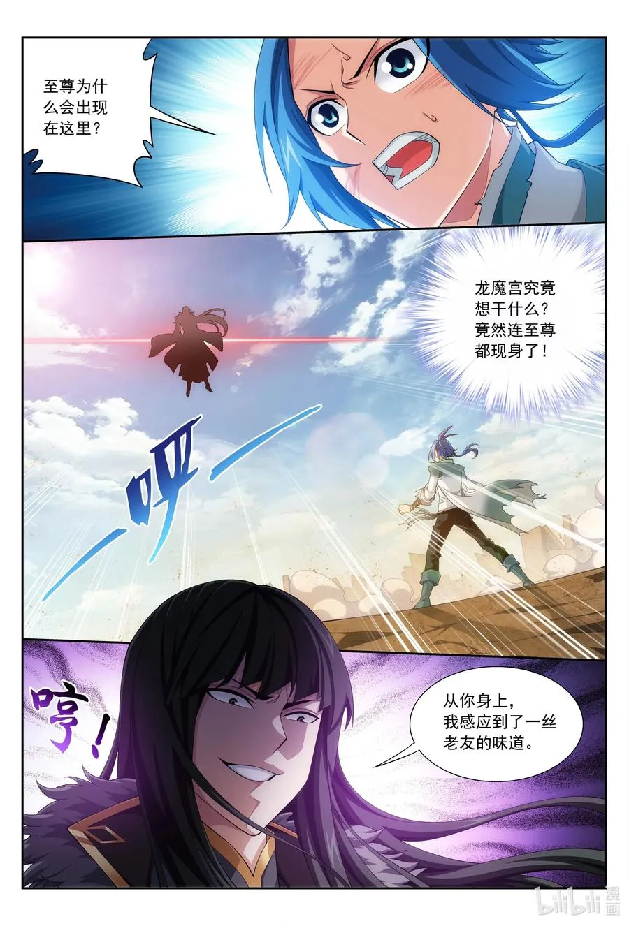 430 大须弥魔柱 第2页