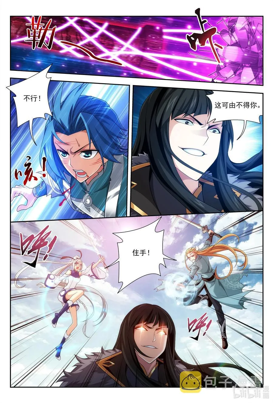 430 大须弥魔柱 第6页