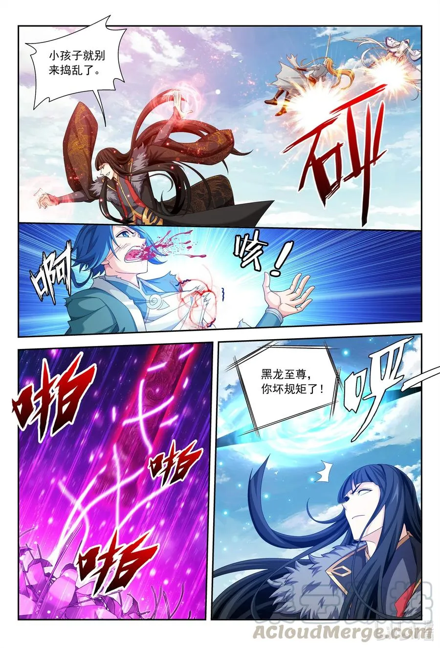 430 大须弥魔柱 第7页