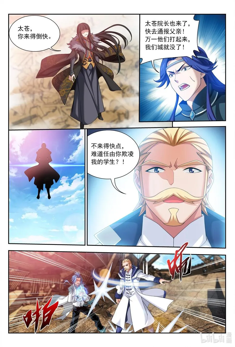 430 大须弥魔柱 第8页