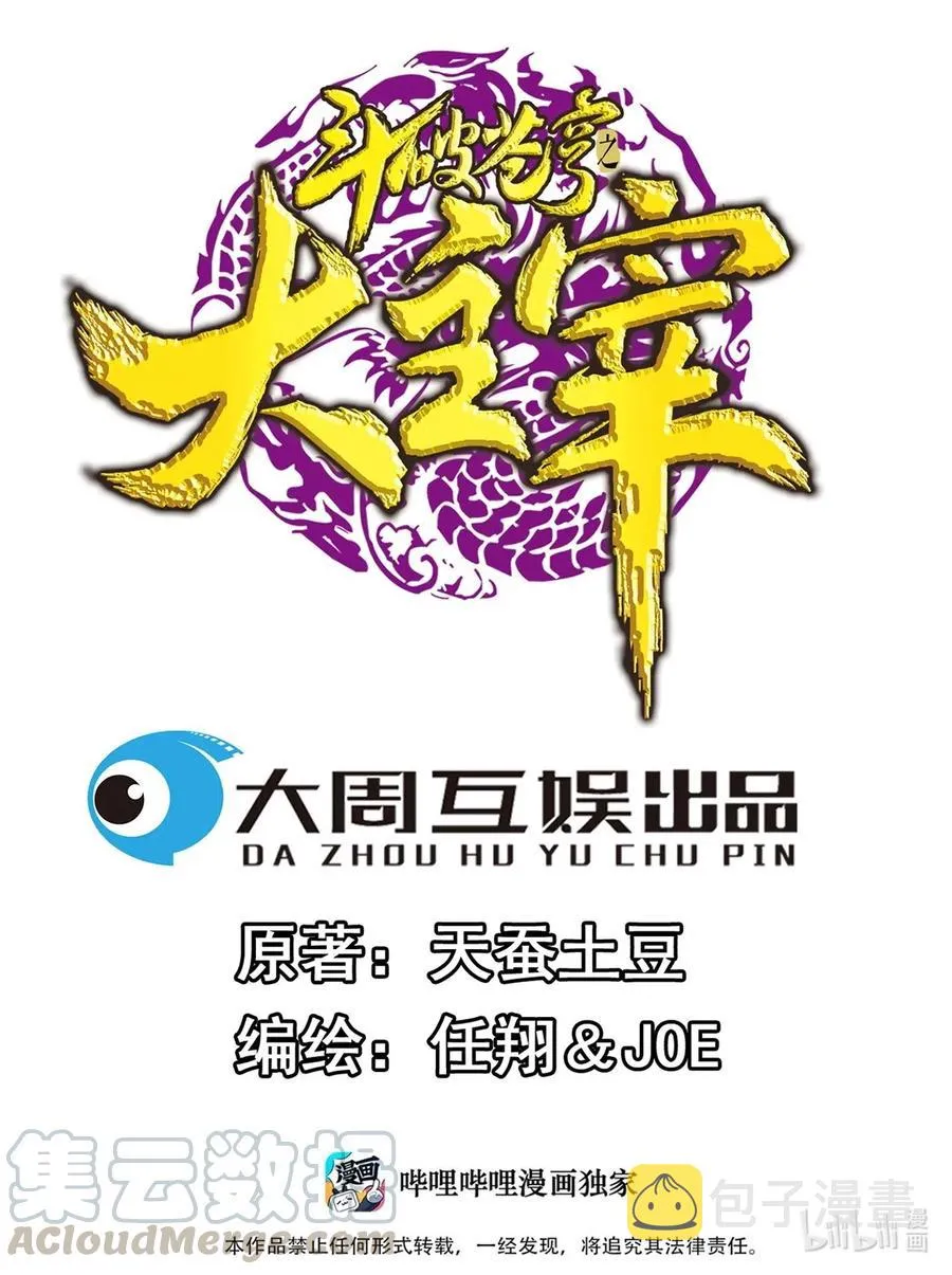 431 来不及解释了！ 第1页