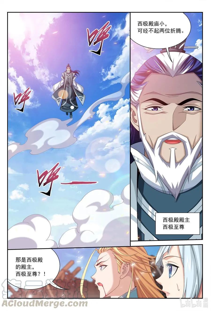 431 来不及解释了！ 第3页