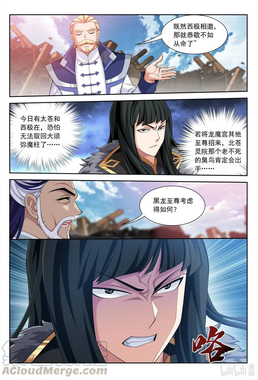 431 来不及解释了！ 第5页