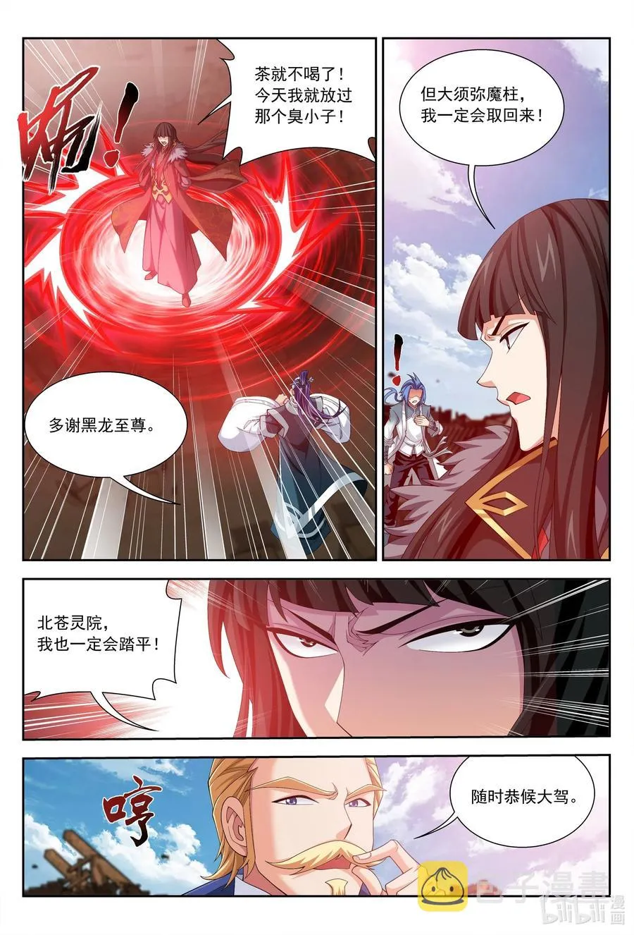 431 来不及解释了！ 第6页