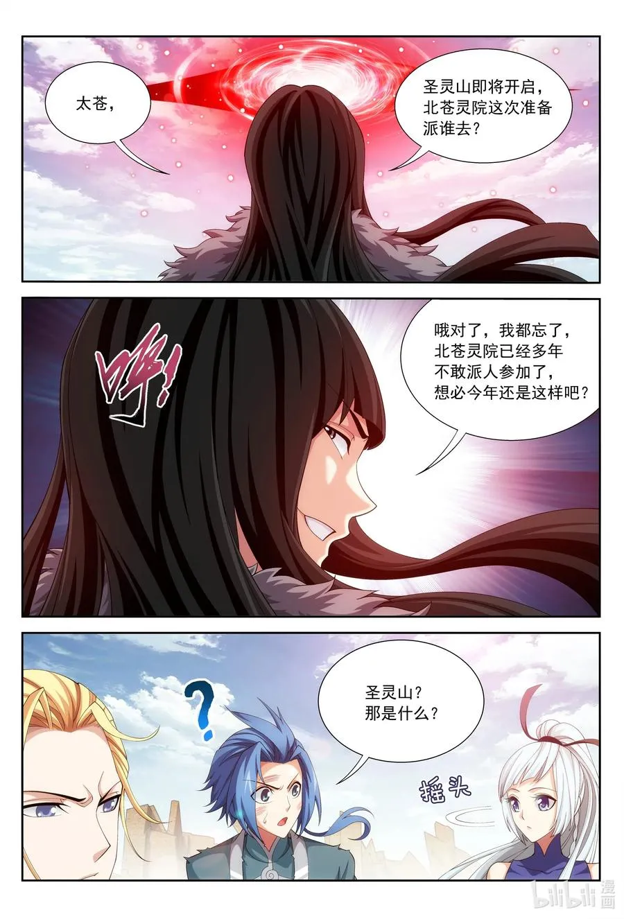 431 来不及解释了！ 第8页