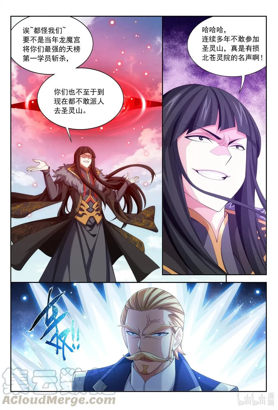 431 来不及解释了！ 第9页
