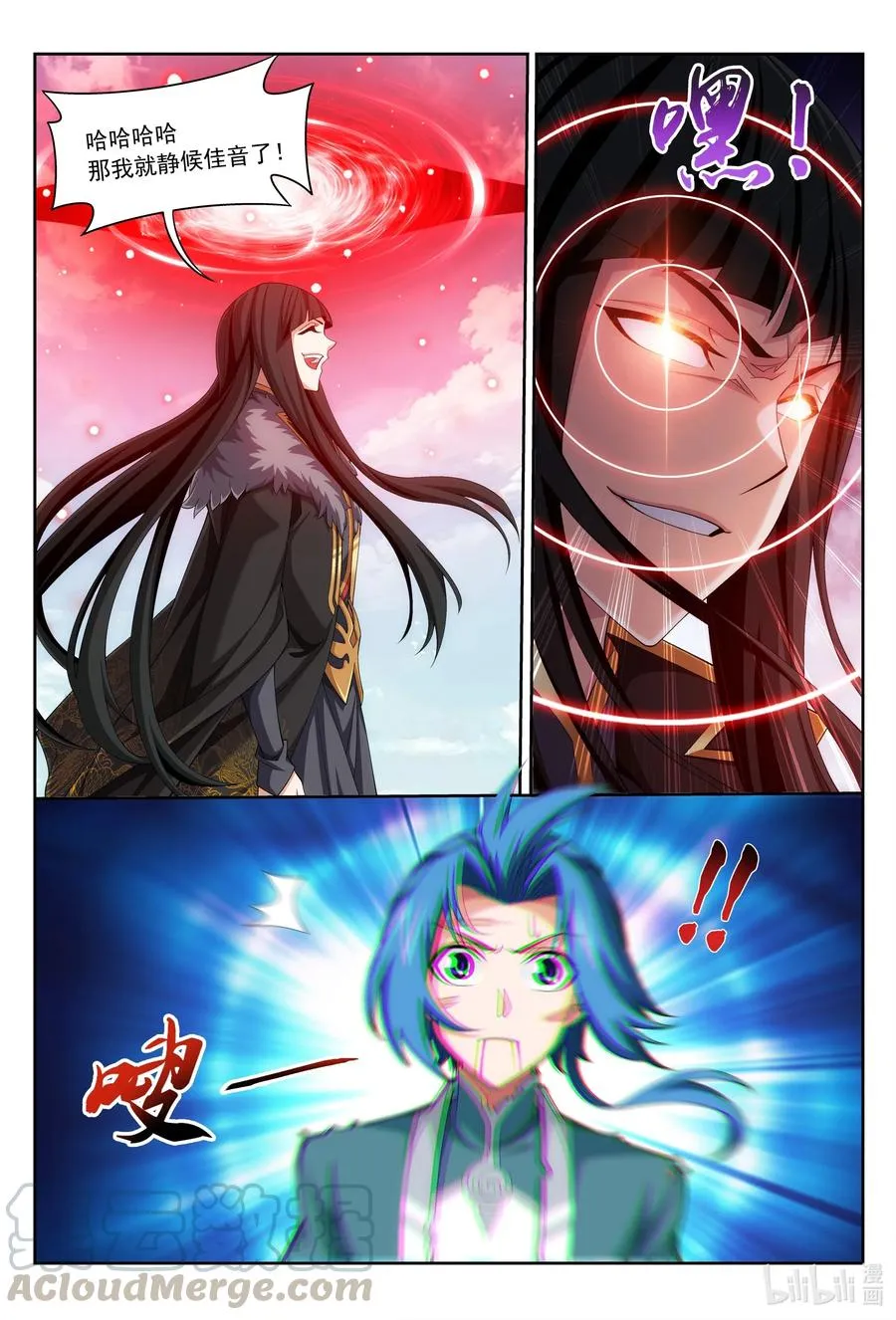 431 来不及解释了！ 第11页