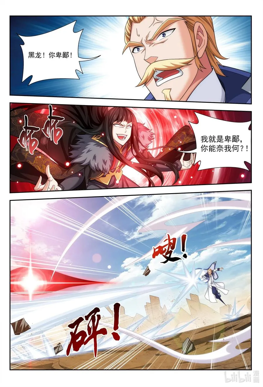 431 来不及解释了！ 第12页