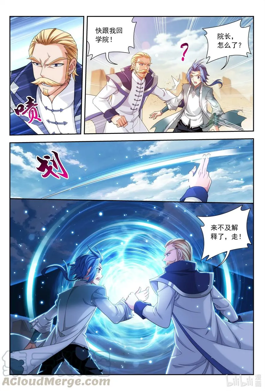 431 来不及解释了！ 第13页