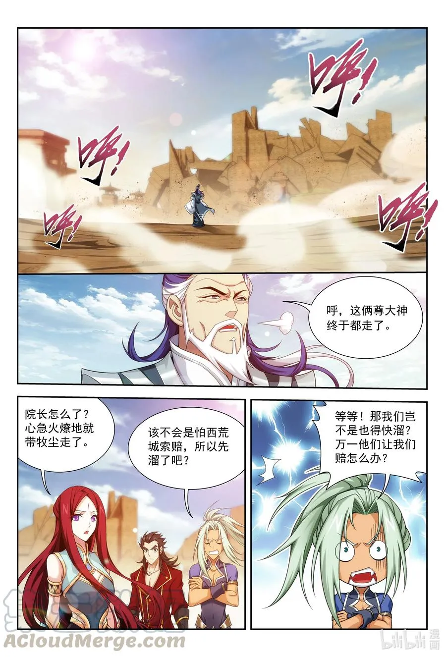 432 龙魔烙印 第2页