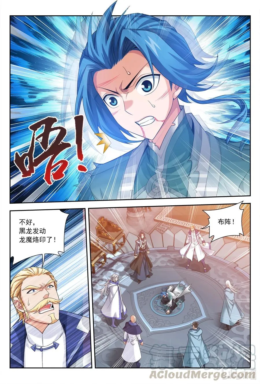 432 龙魔烙印 第12页