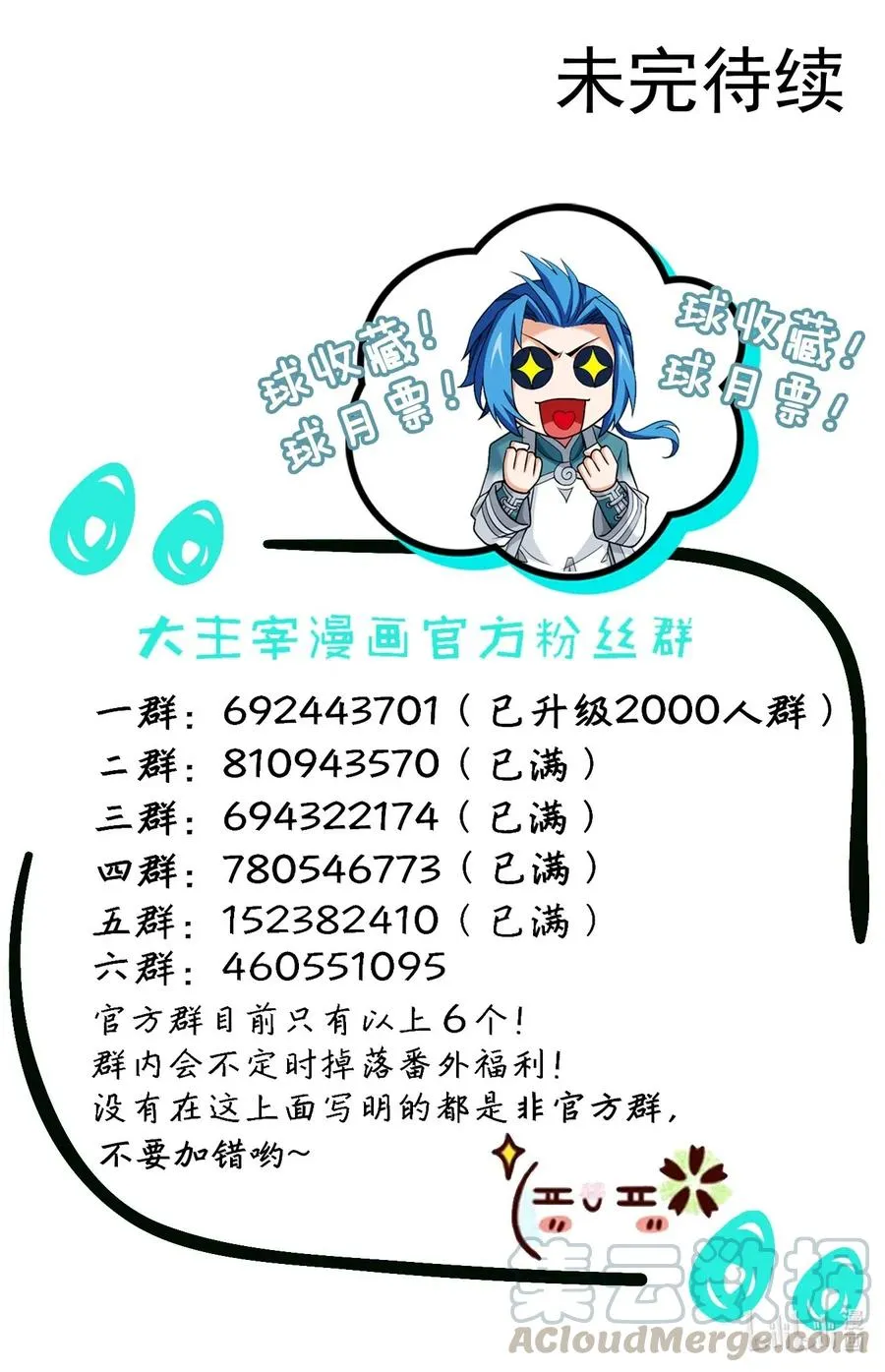 432 龙魔烙印 第14页