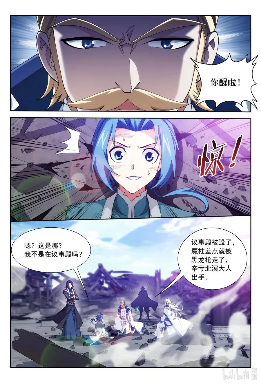 435 圣灵山 第8页