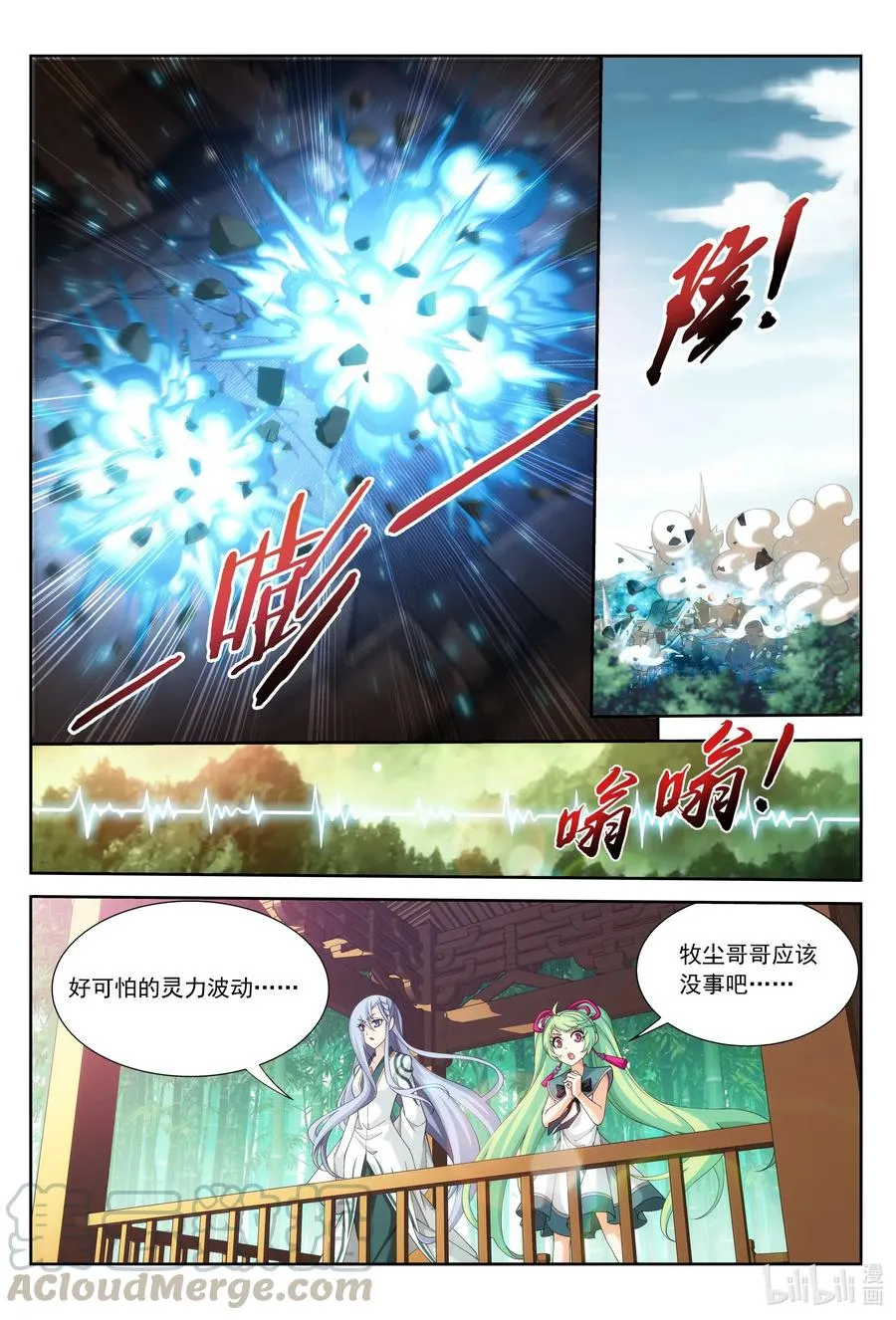 434 魔柱脱离 第2页