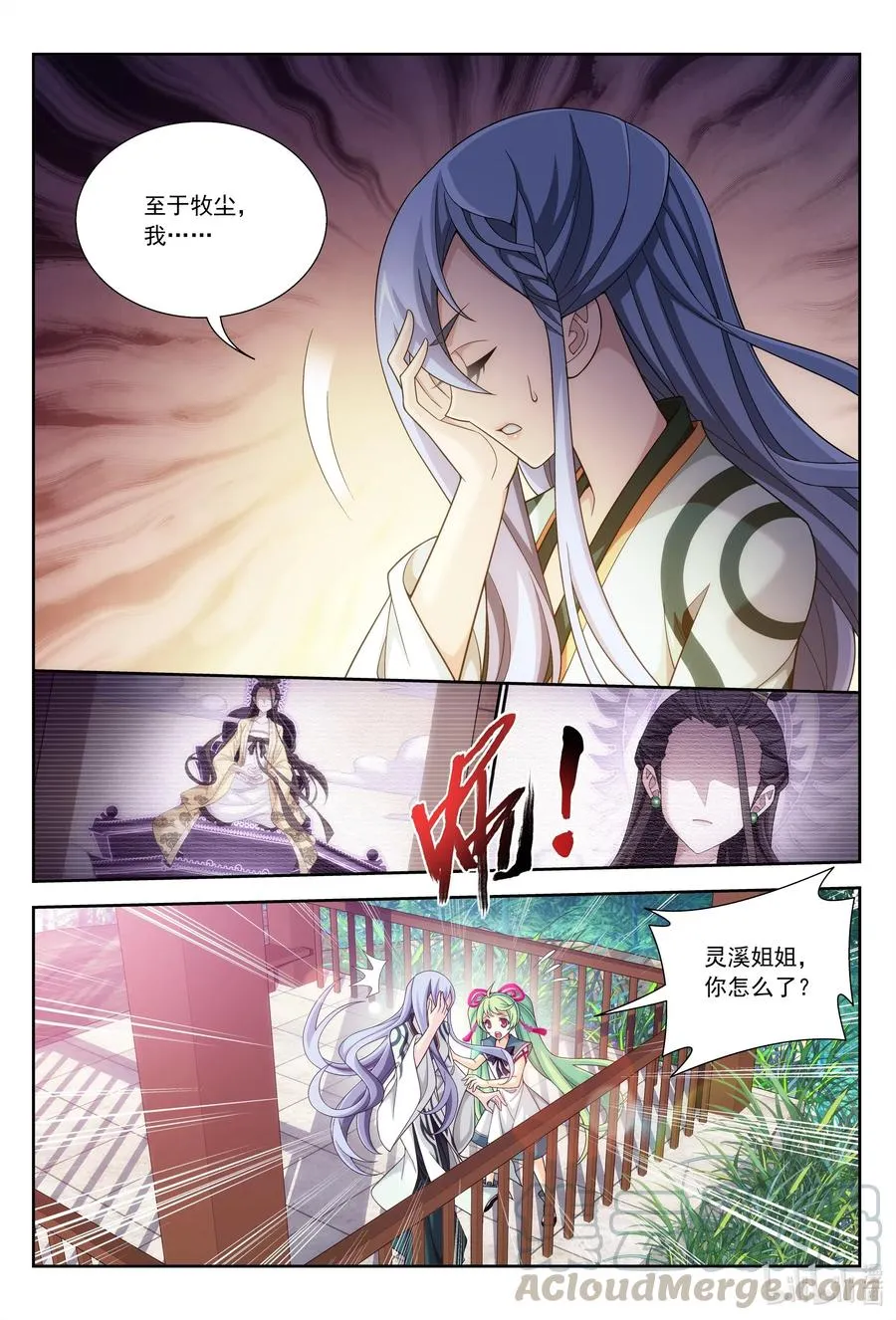 434 魔柱脱离 第4页