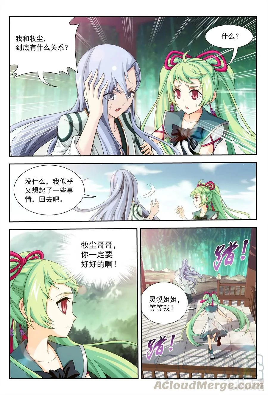 434 魔柱脱离 第5页