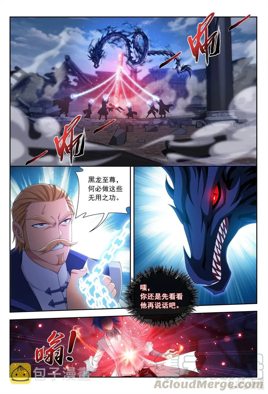 434 魔柱脱离 第6页