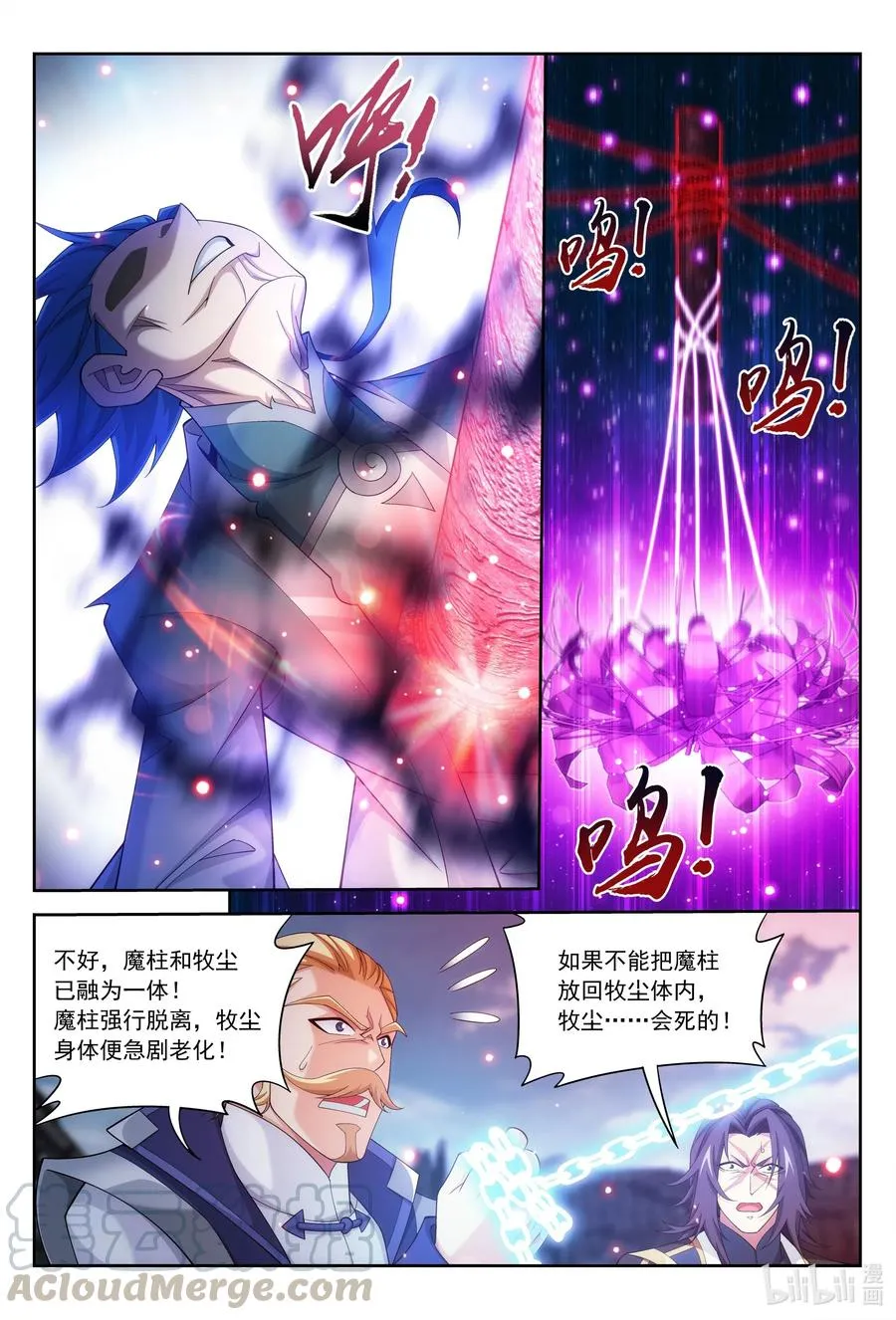 434 魔柱脱离 第7页