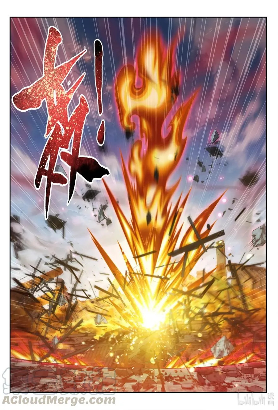 434 魔柱脱离 第11页