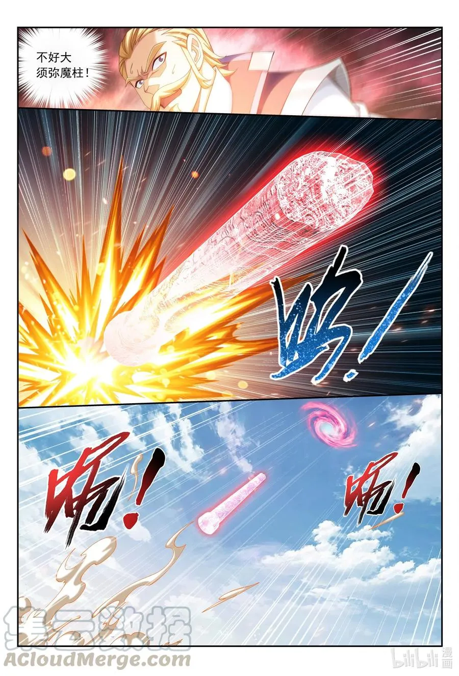 434 魔柱脱离 第12页