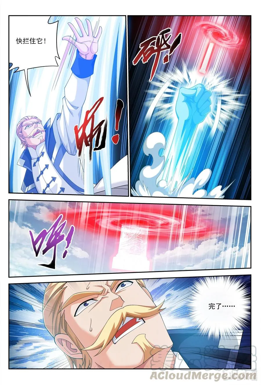 434 魔柱脱离 第13页