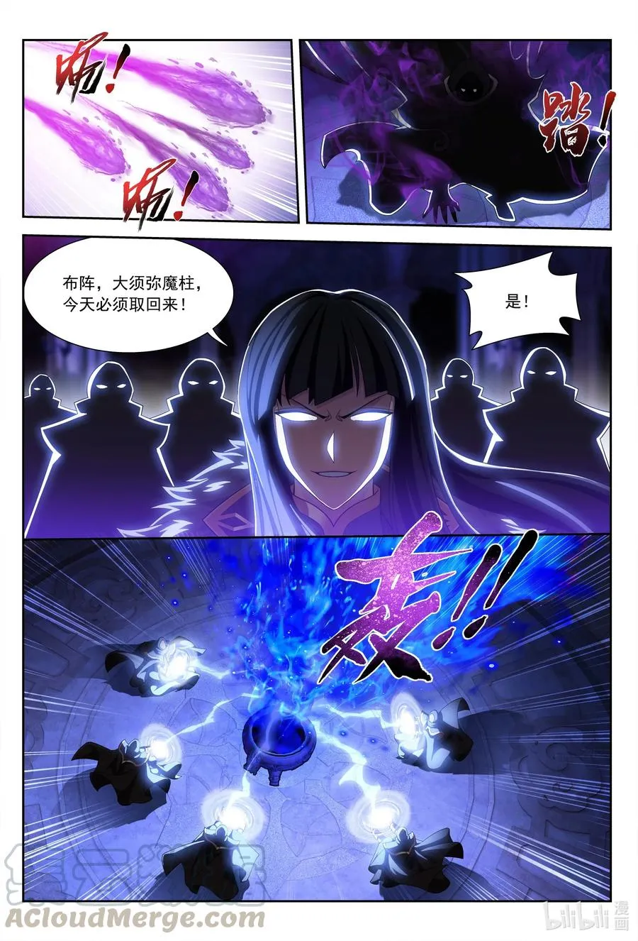 433 至尊之战 第7页