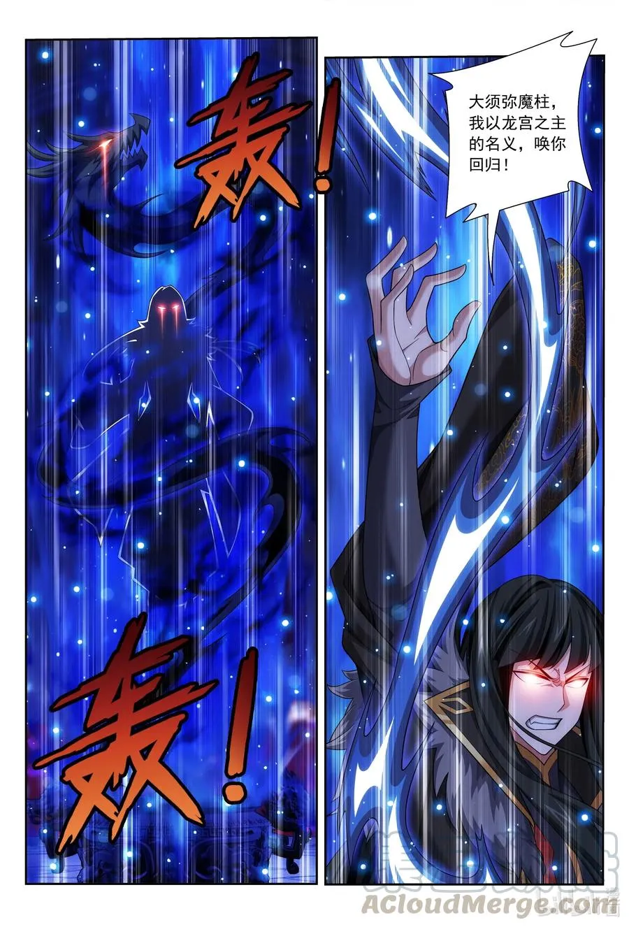 433 至尊之战 第8页