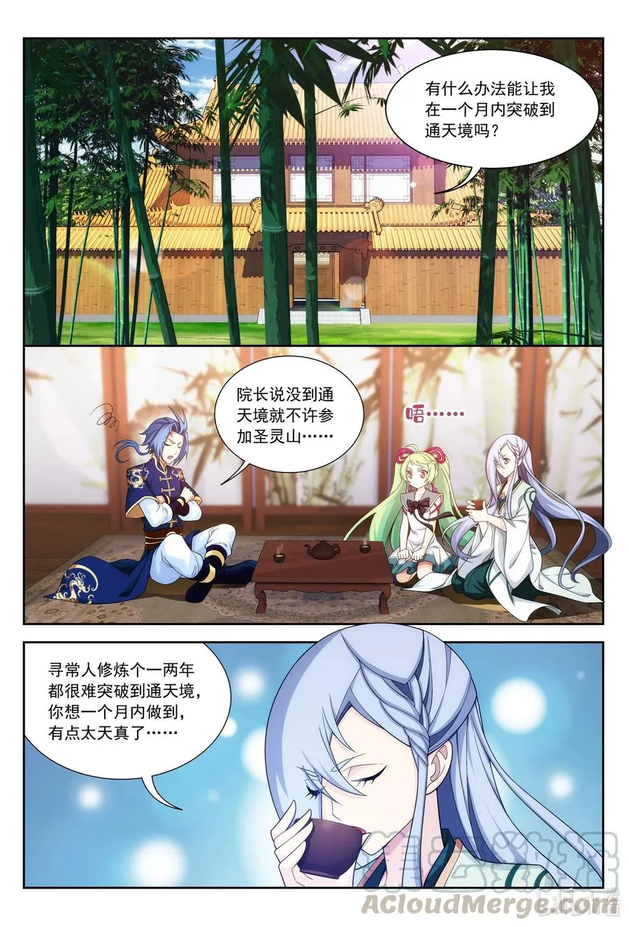 436 突破的办法 第2页