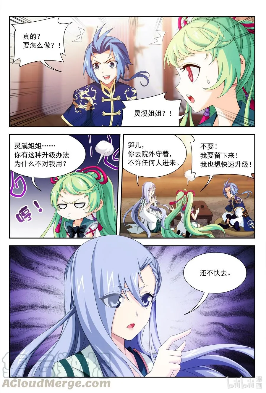 436 突破的办法 第4页