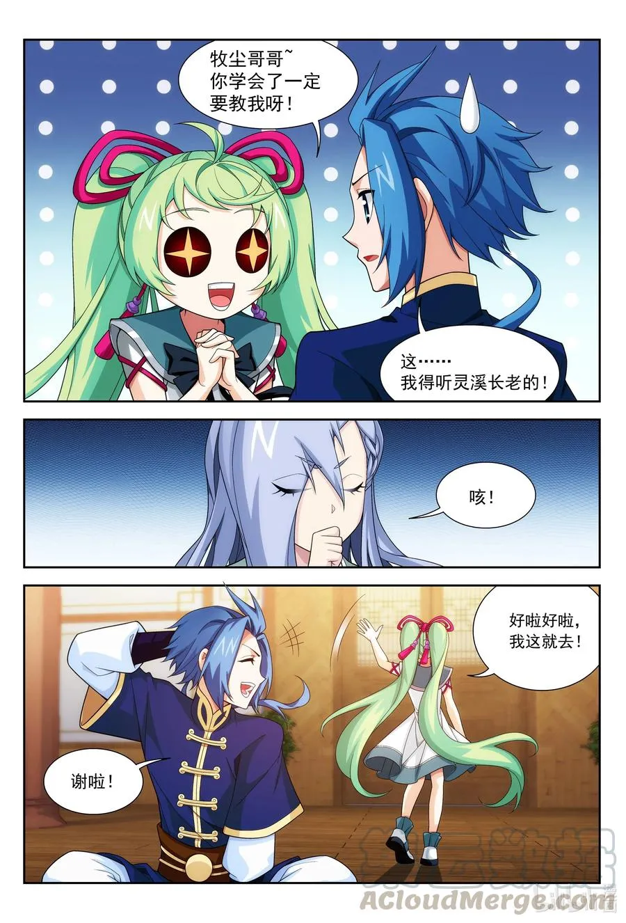 436 突破的办法 第5页