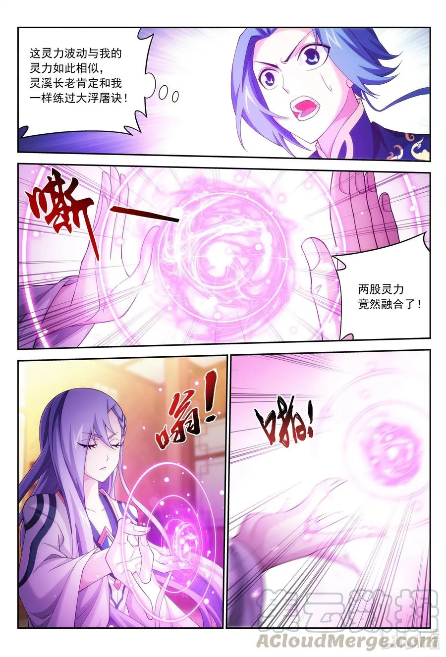 436 突破的办法 第7页
