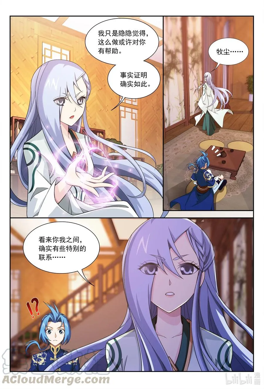436 突破的办法 第9页