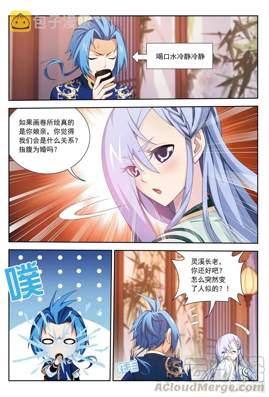 436 突破的办法 第10页