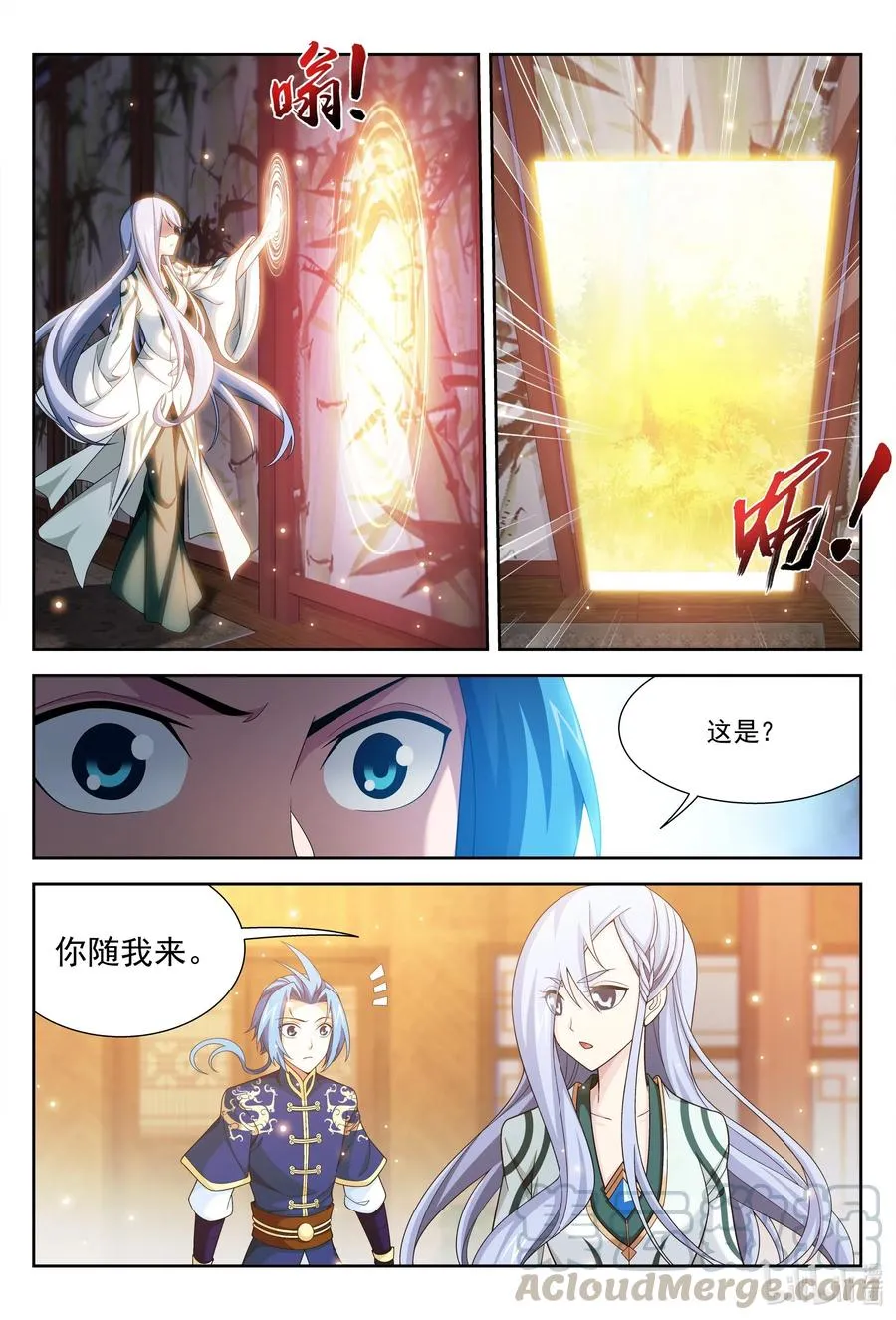 436 突破的办法 第11页