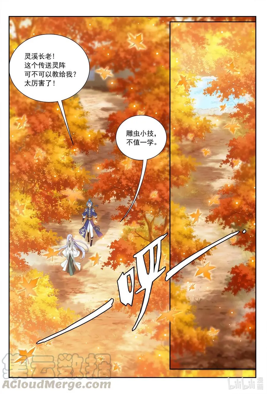 436 突破的办法 第12页