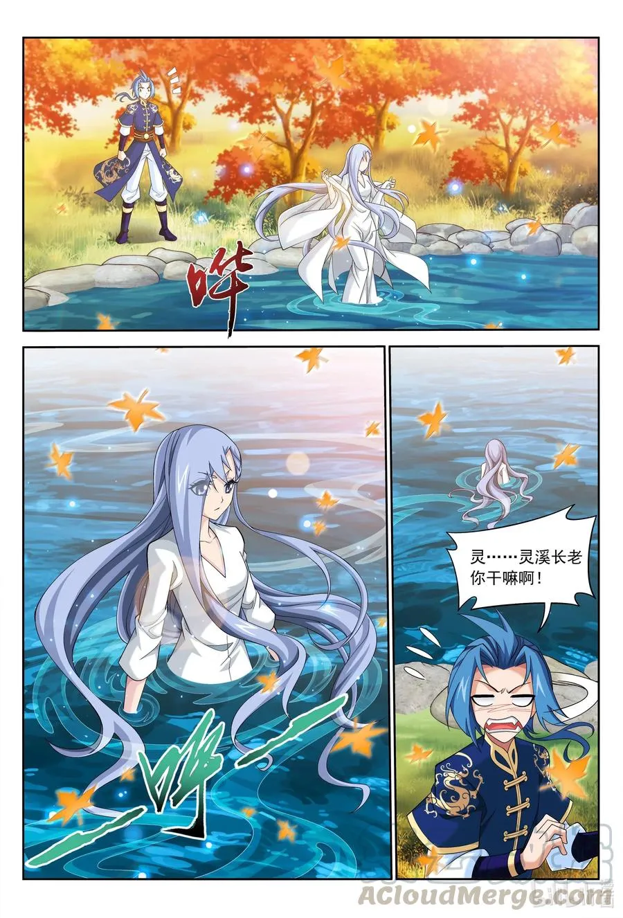 436 突破的办法 第13页