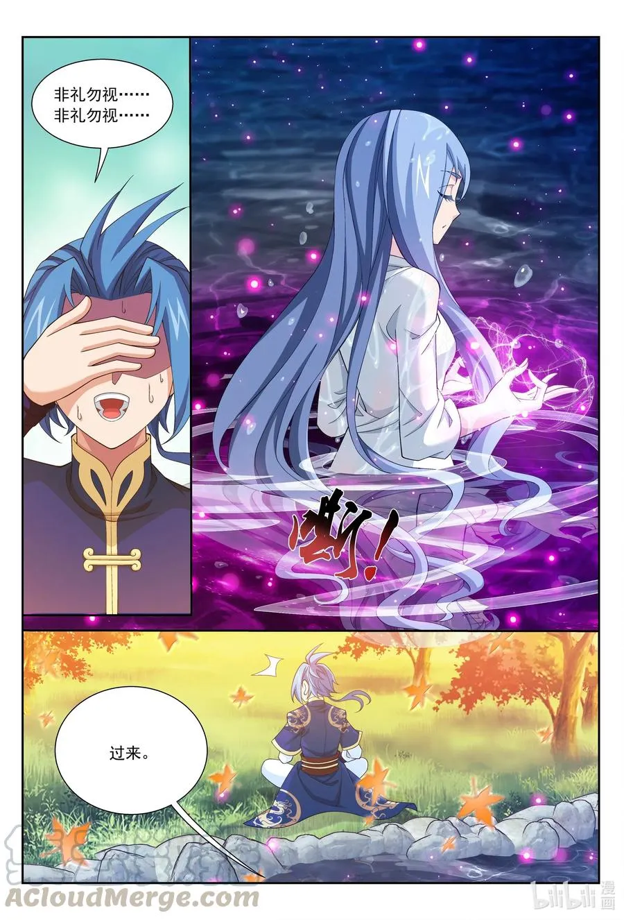 437 一起泡池子吗？ 第3页