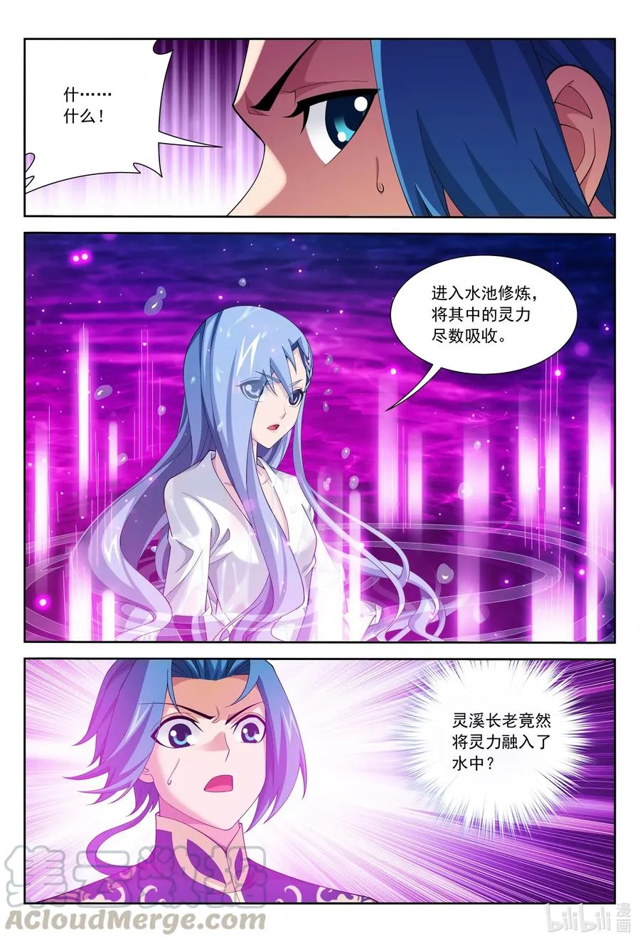 437 一起泡池子吗？ 第4页
