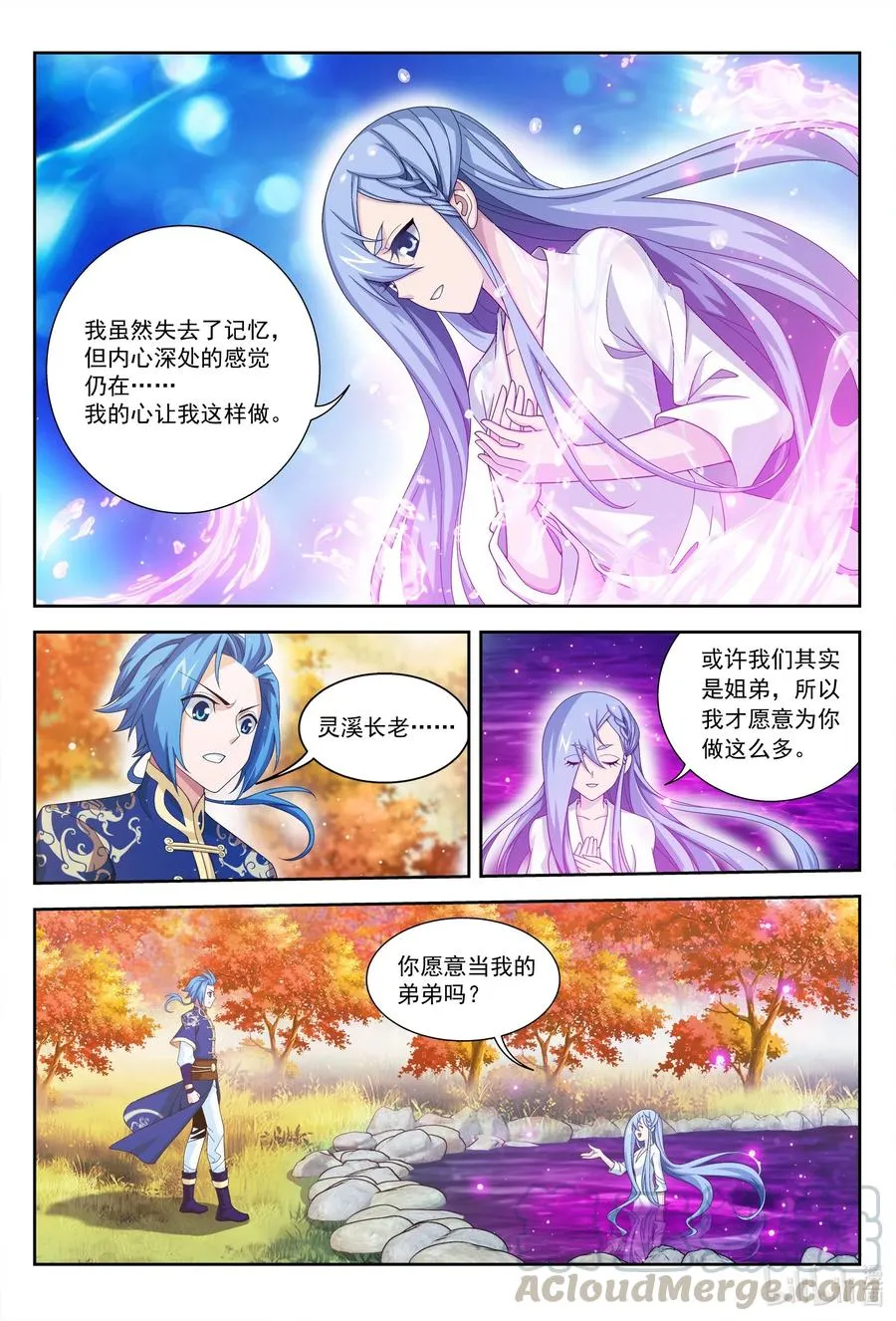 437 一起泡池子吗？ 第6页