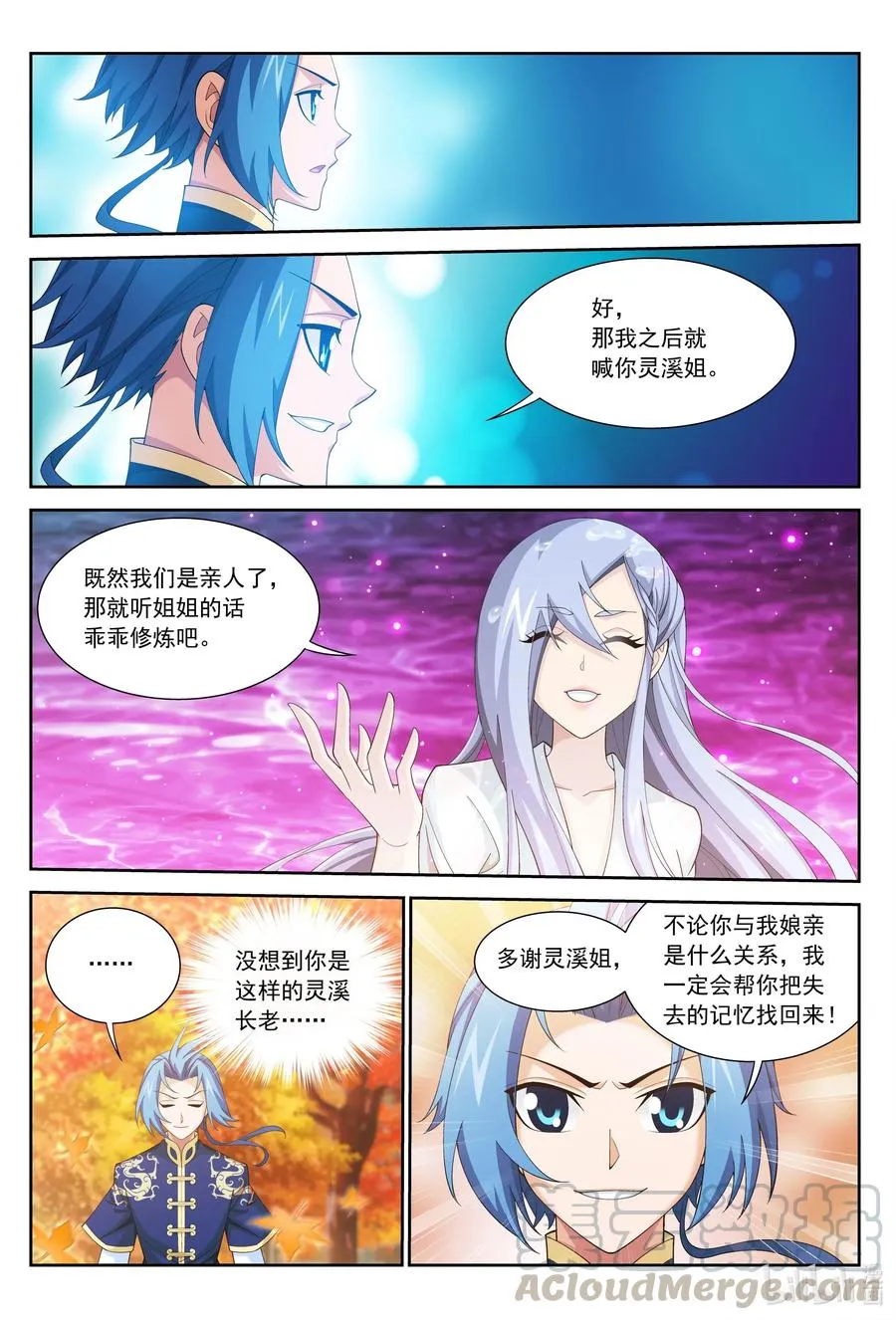 437 一起泡池子吗？ 第7页