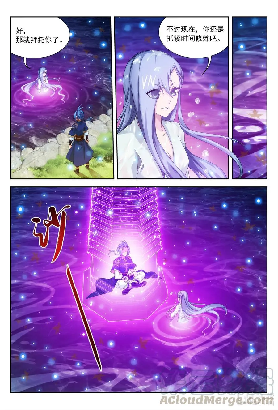 437 一起泡池子吗？ 第8页