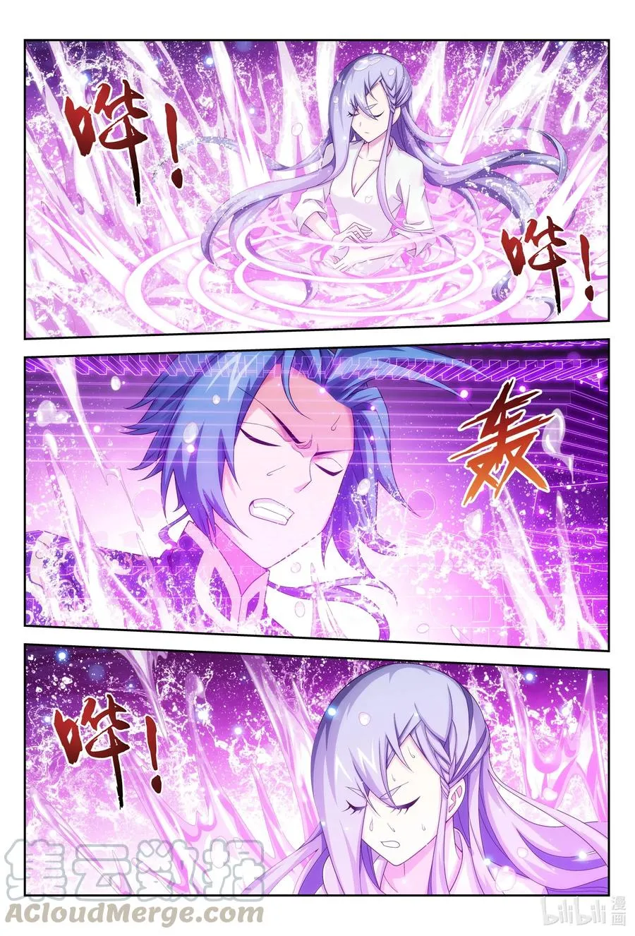 437 一起泡池子吗？ 第10页