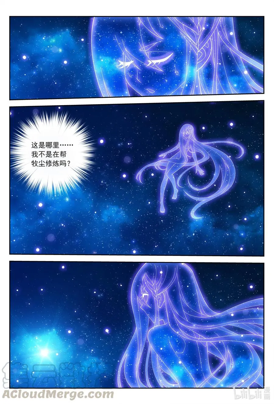 437 一起泡池子吗？ 第11页