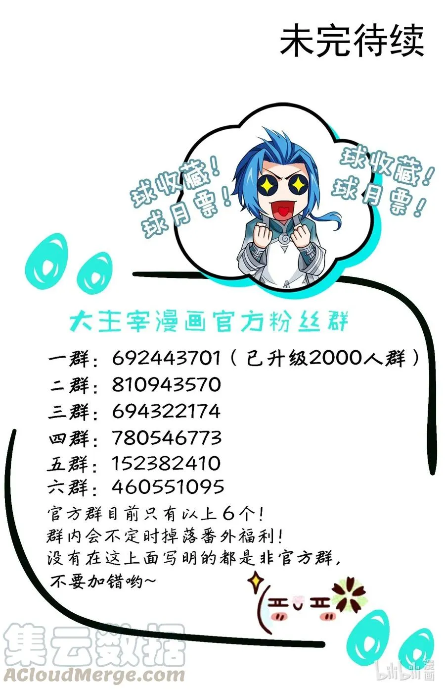 437 一起泡池子吗？ 第14页