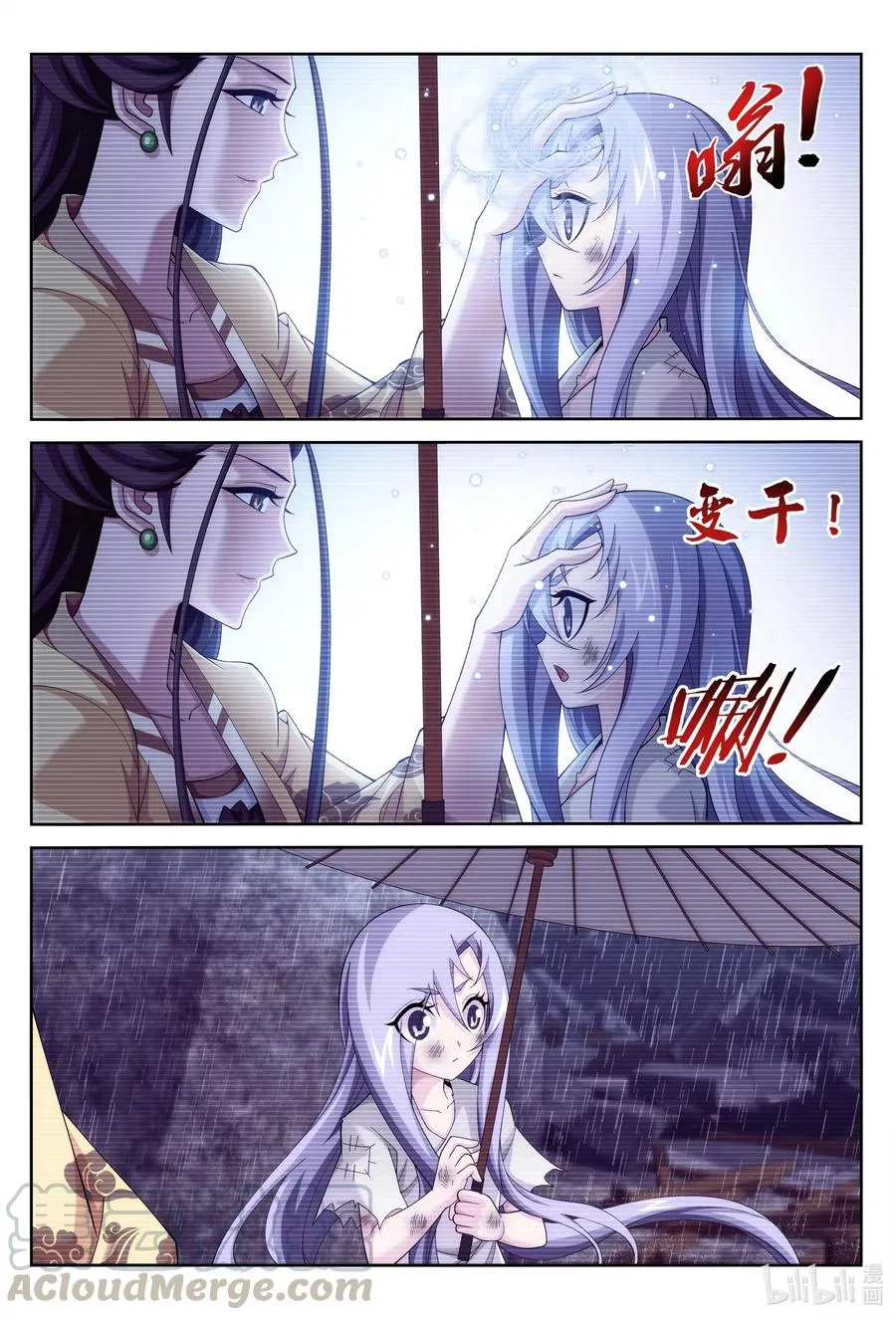 438 灵溪的记忆 第2页