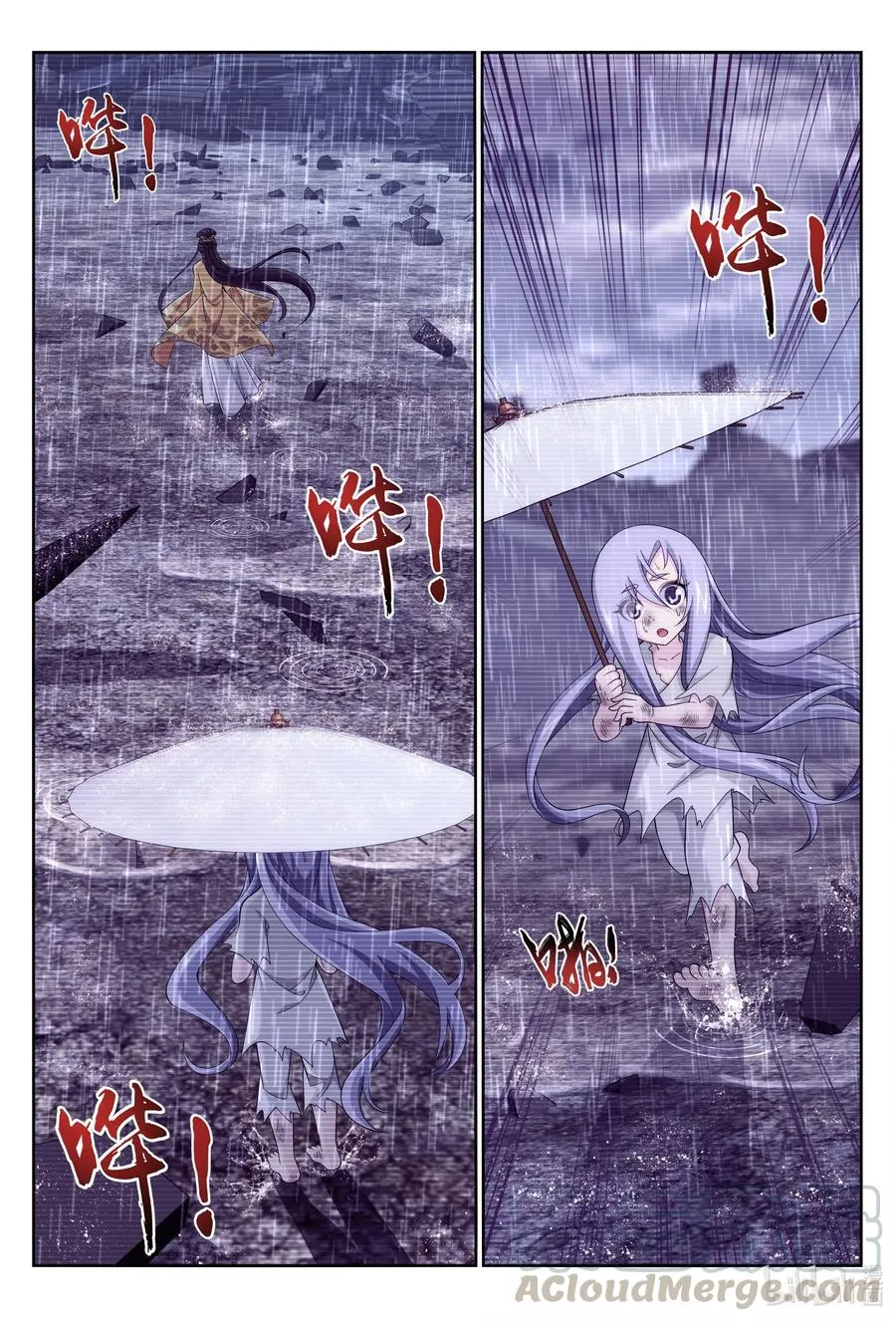 438 灵溪的记忆 第3页