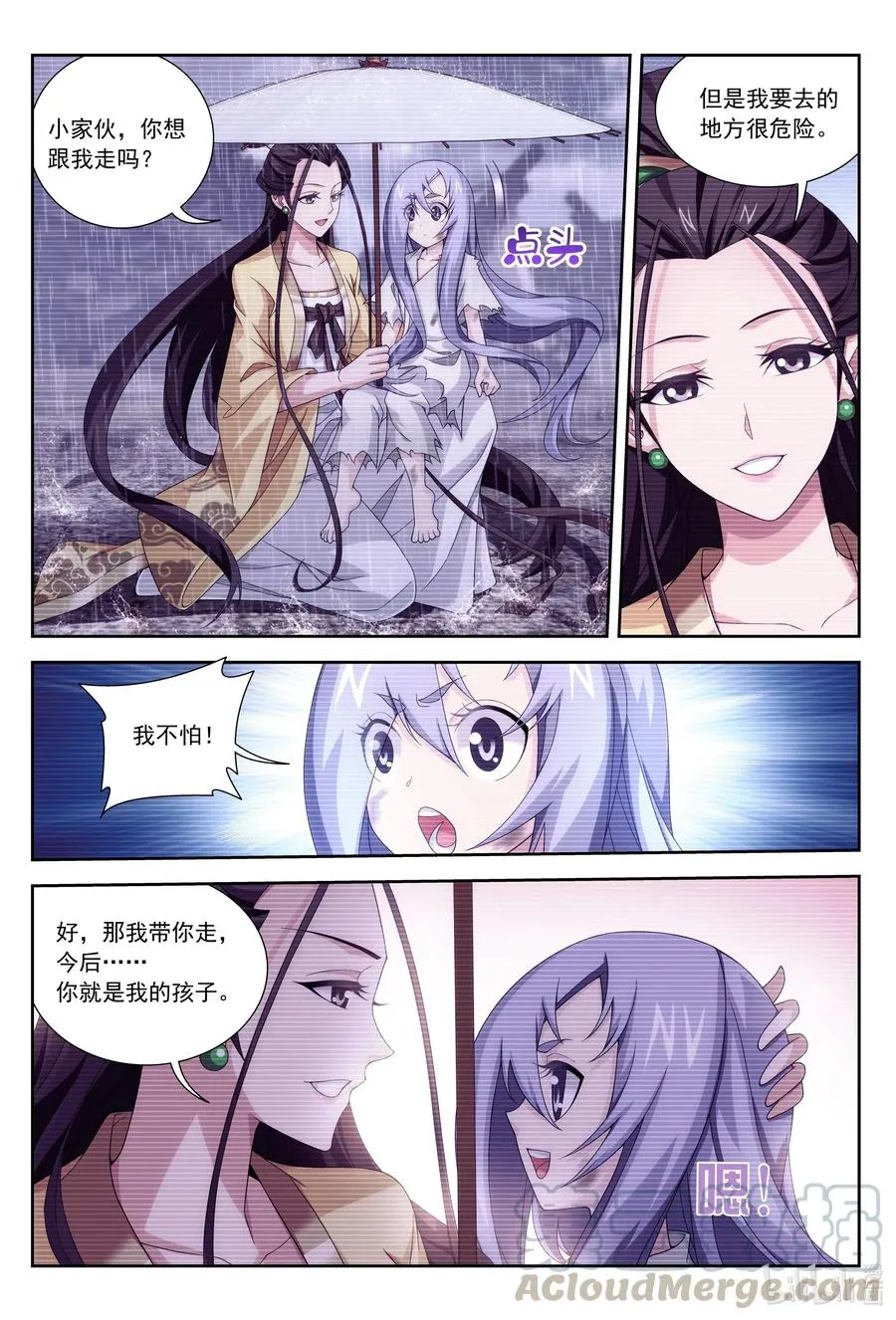 438 灵溪的记忆 第6页