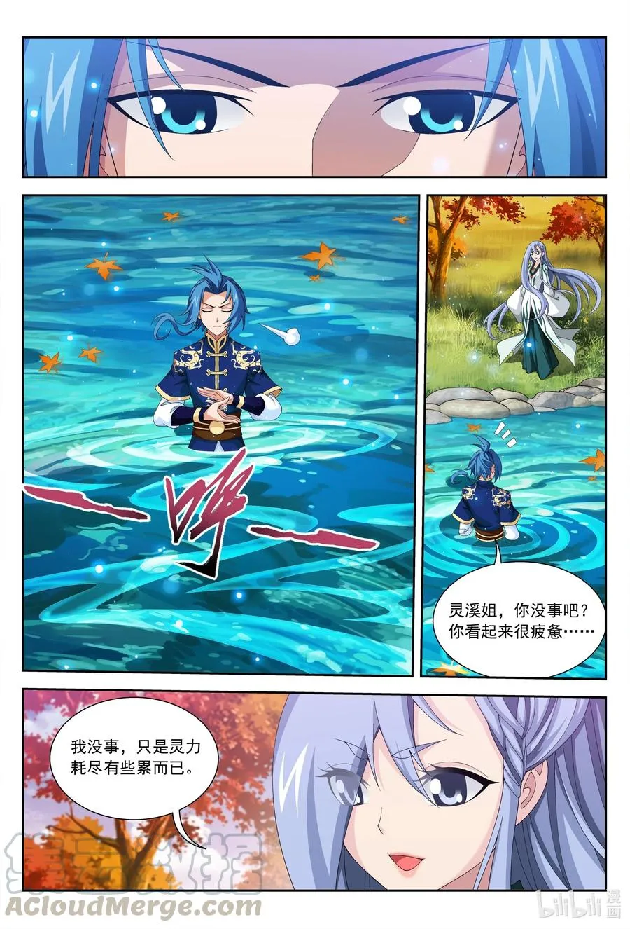 439 静姨的实力 第3页